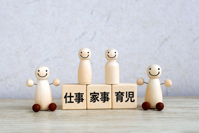 仕事・家事・育児